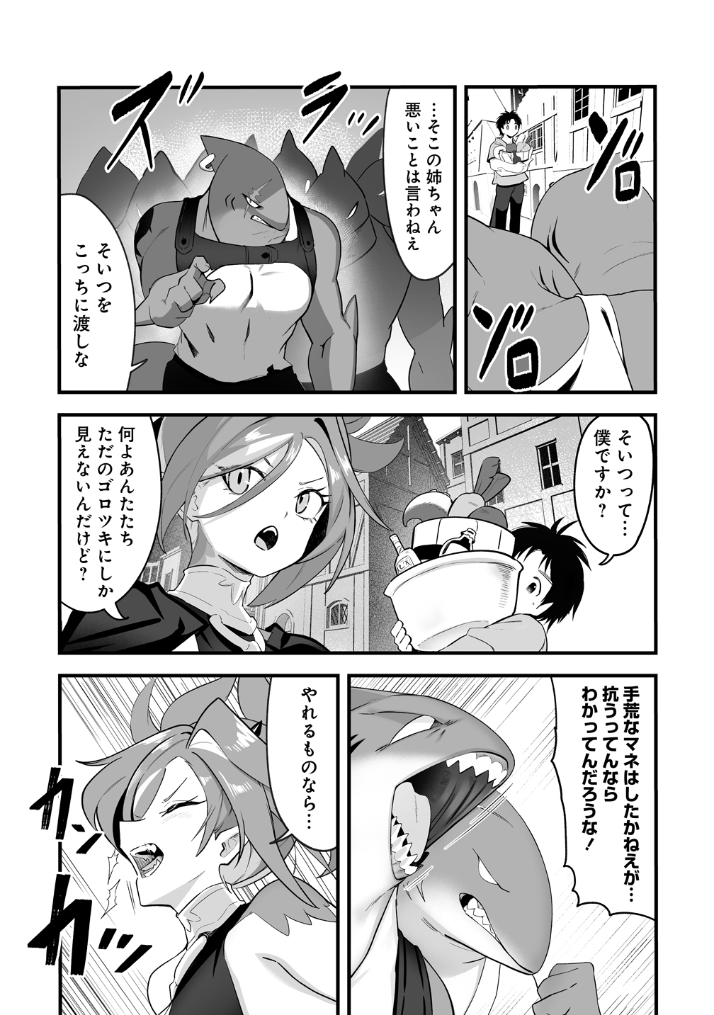 Isekai Harem Massage - Chapter 3 - Page 3
