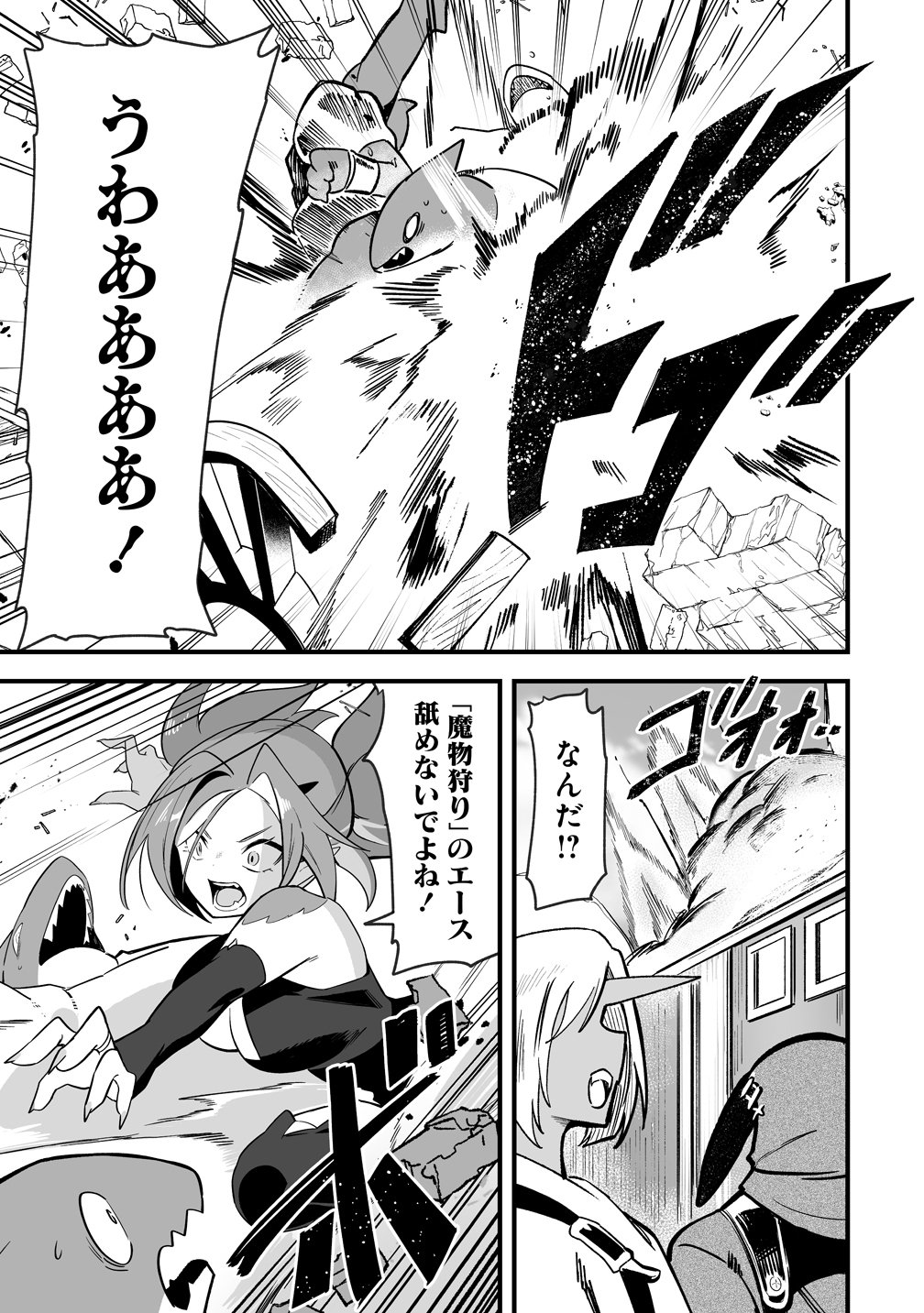 Isekai Harem Massage - Chapter 3 - Page 5