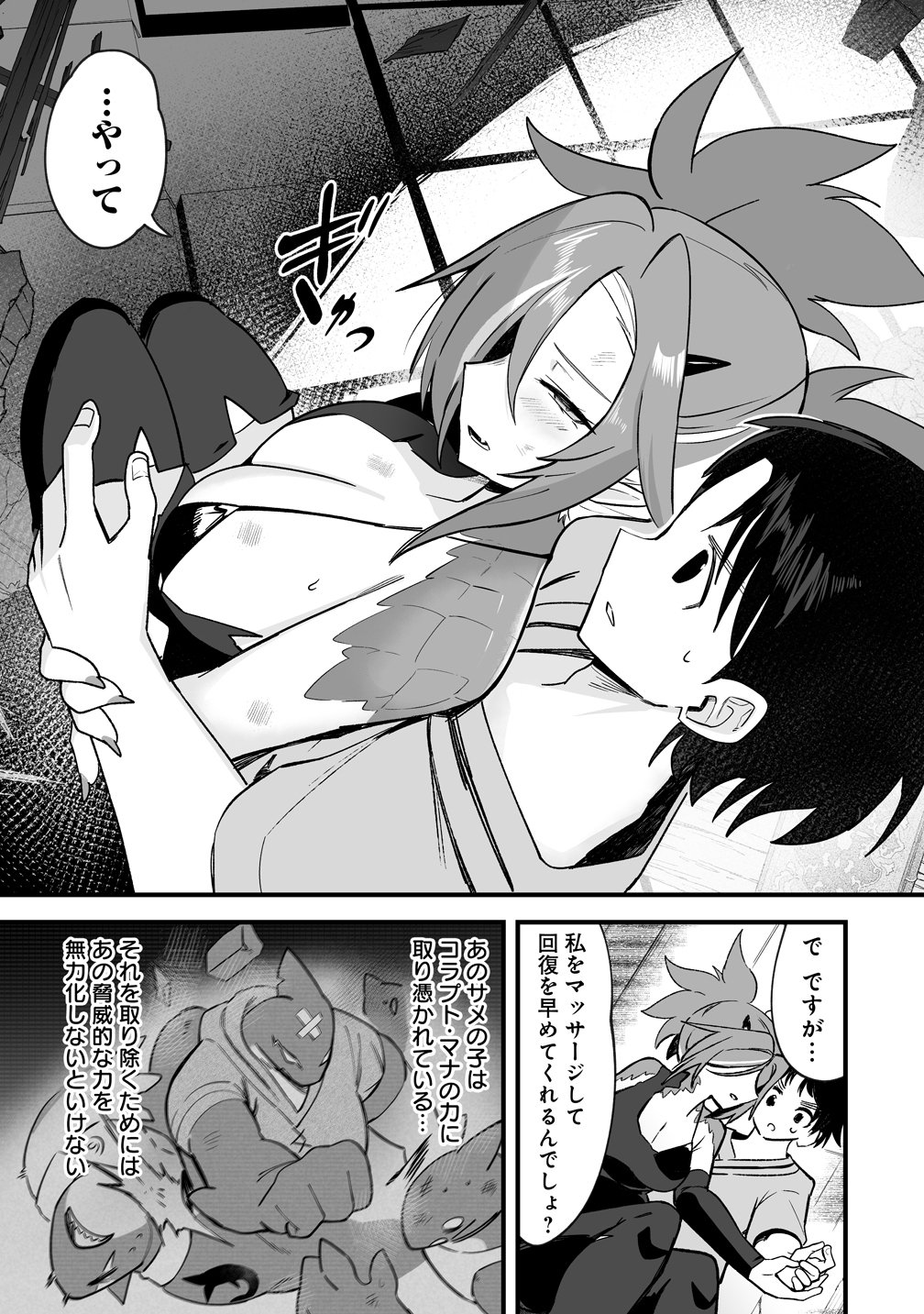 Isekai Harem Massage - Chapter 4 - Page 14