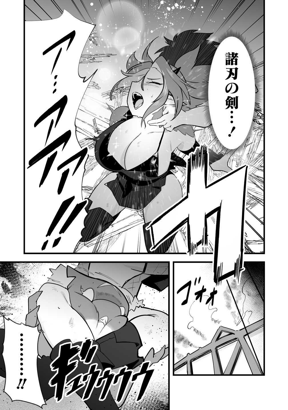 Isekai Harem Massage - Chapter 4 - Page 17