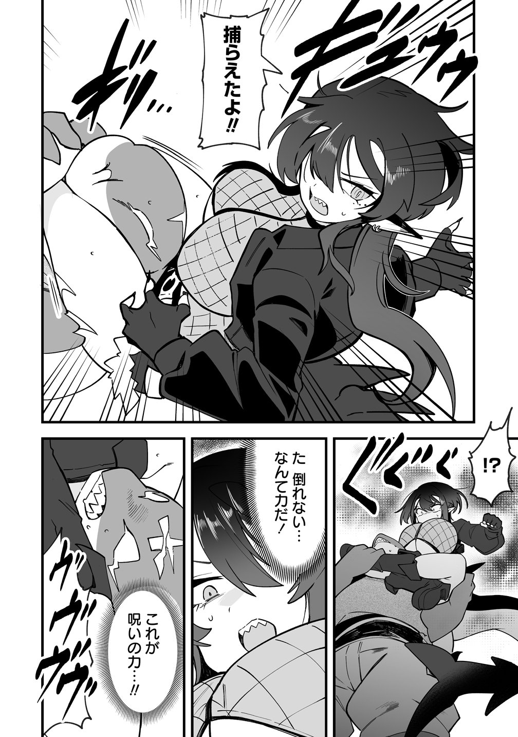 Isekai Harem Massage - Chapter 4 - Page 18