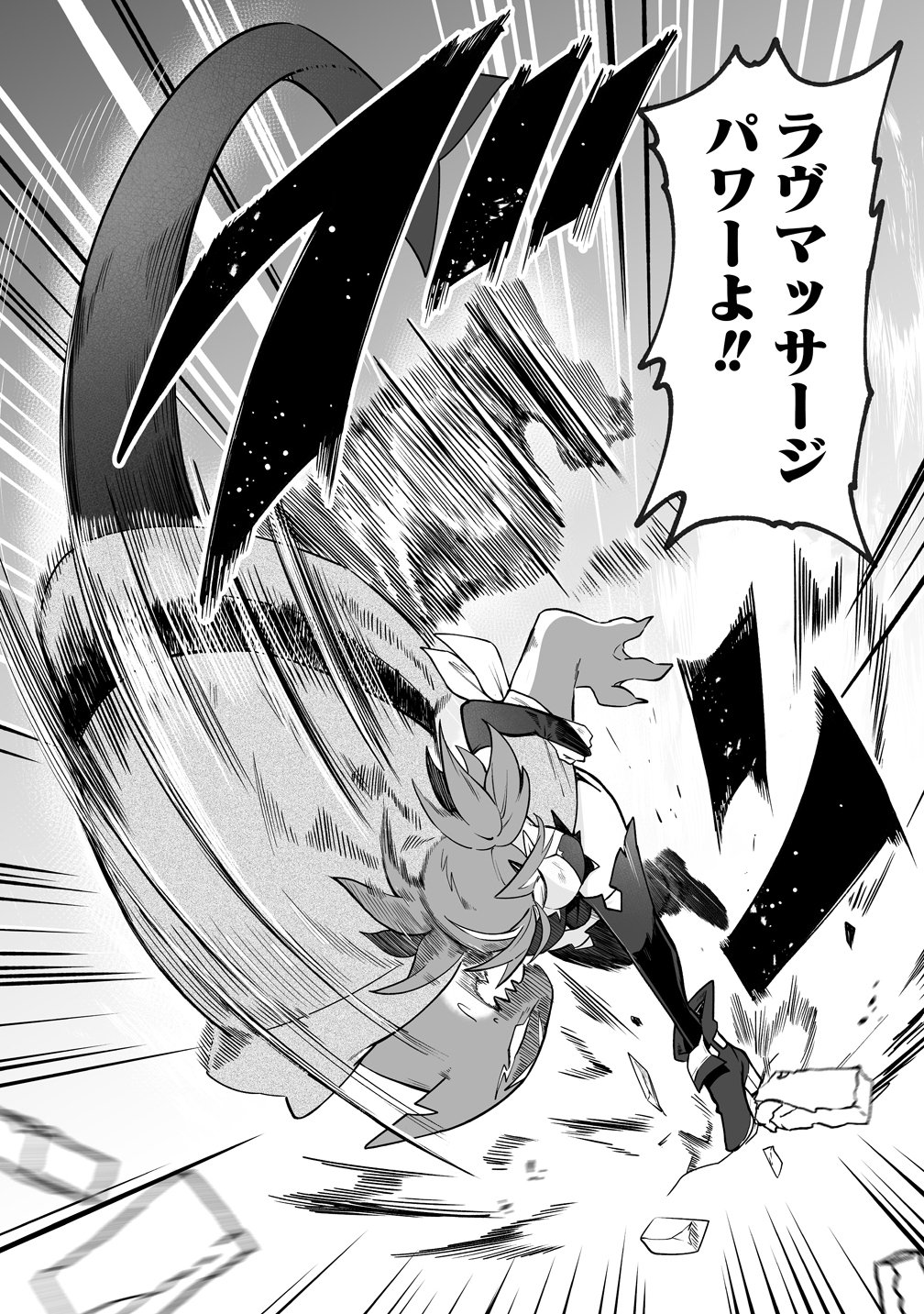 Isekai Harem Massage - Chapter 4 - Page 22