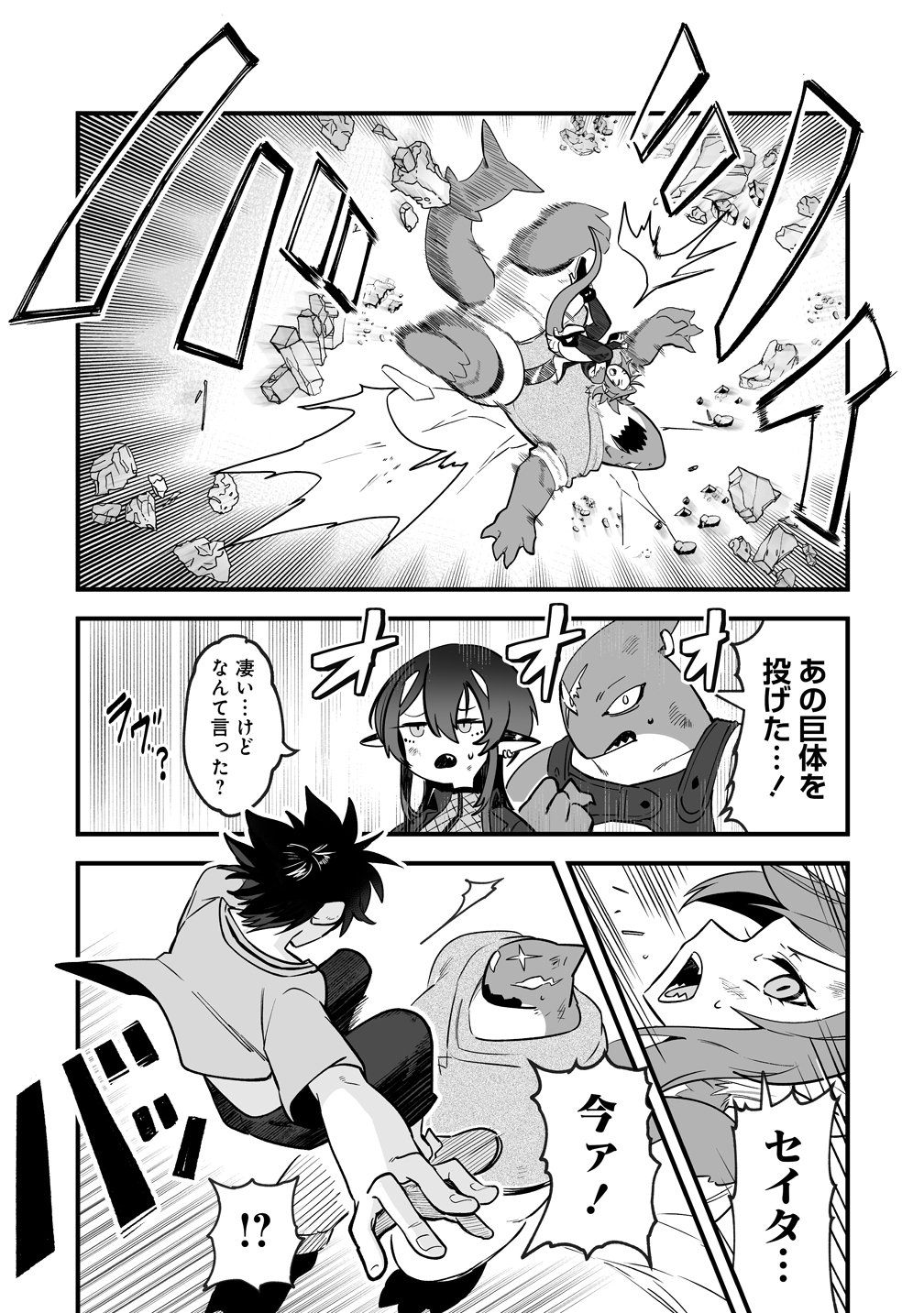 Isekai Harem Massage - Chapter 4 - Page 23