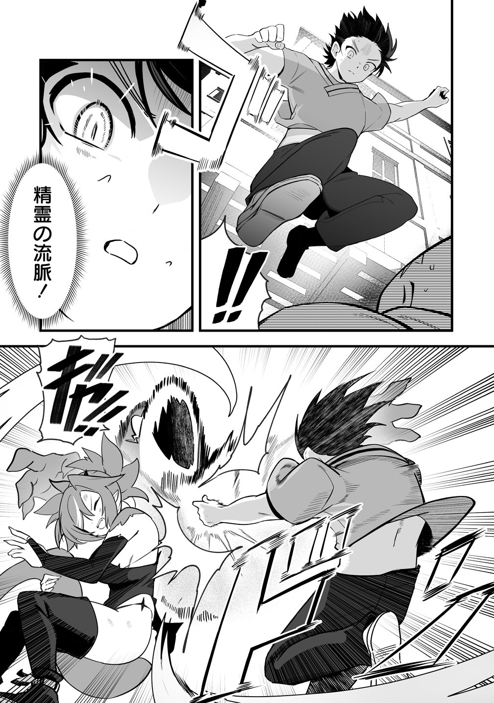 Isekai Harem Massage - Chapter 4 - Page 24