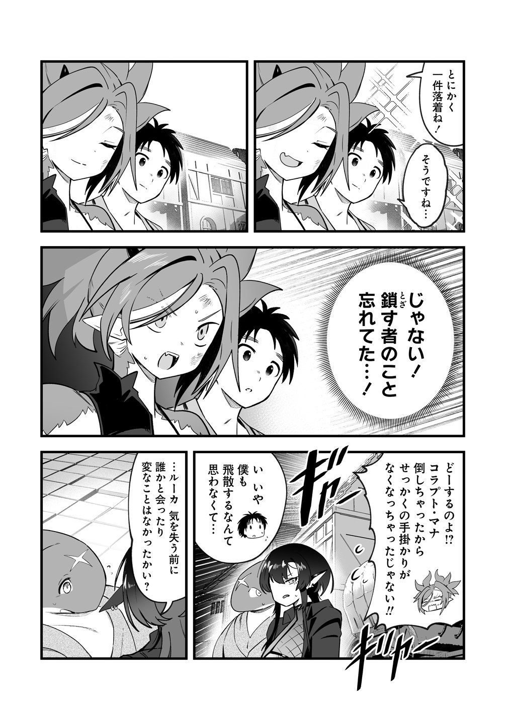Isekai Harem Massage - Chapter 4 - Page 28