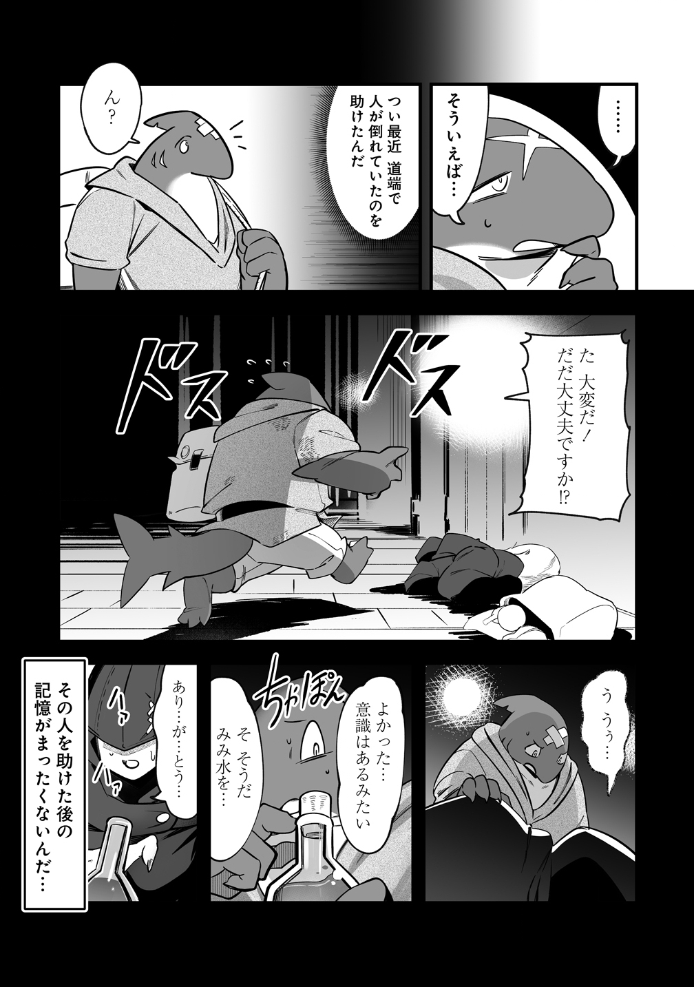 Isekai Harem Massage - Chapter 4 - Page 29