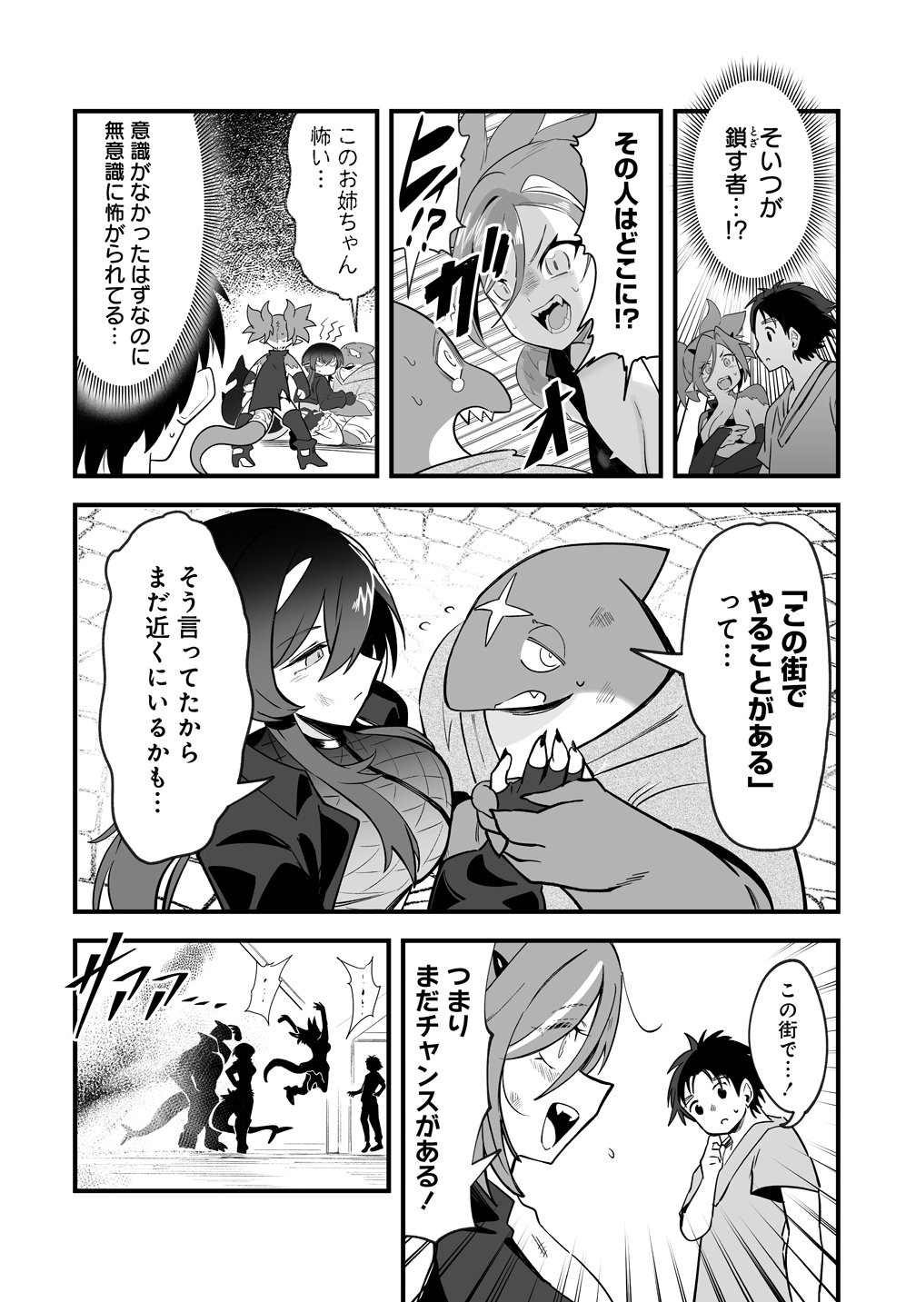 Isekai Harem Massage - Chapter 4 - Page 30