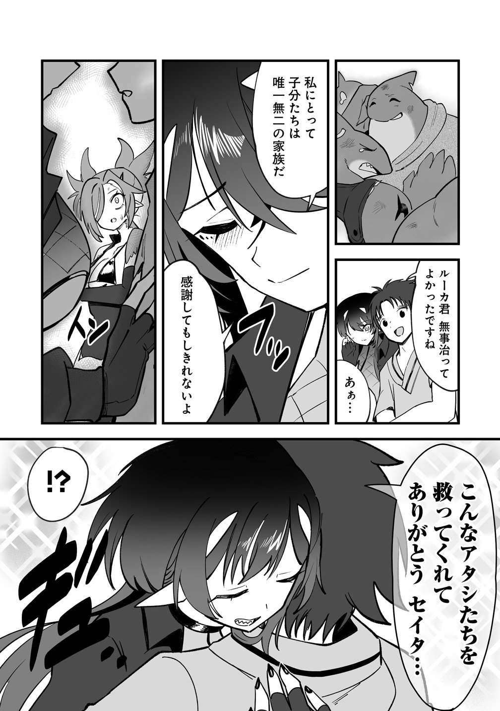 Isekai Harem Massage - Chapter 4 - Page 31