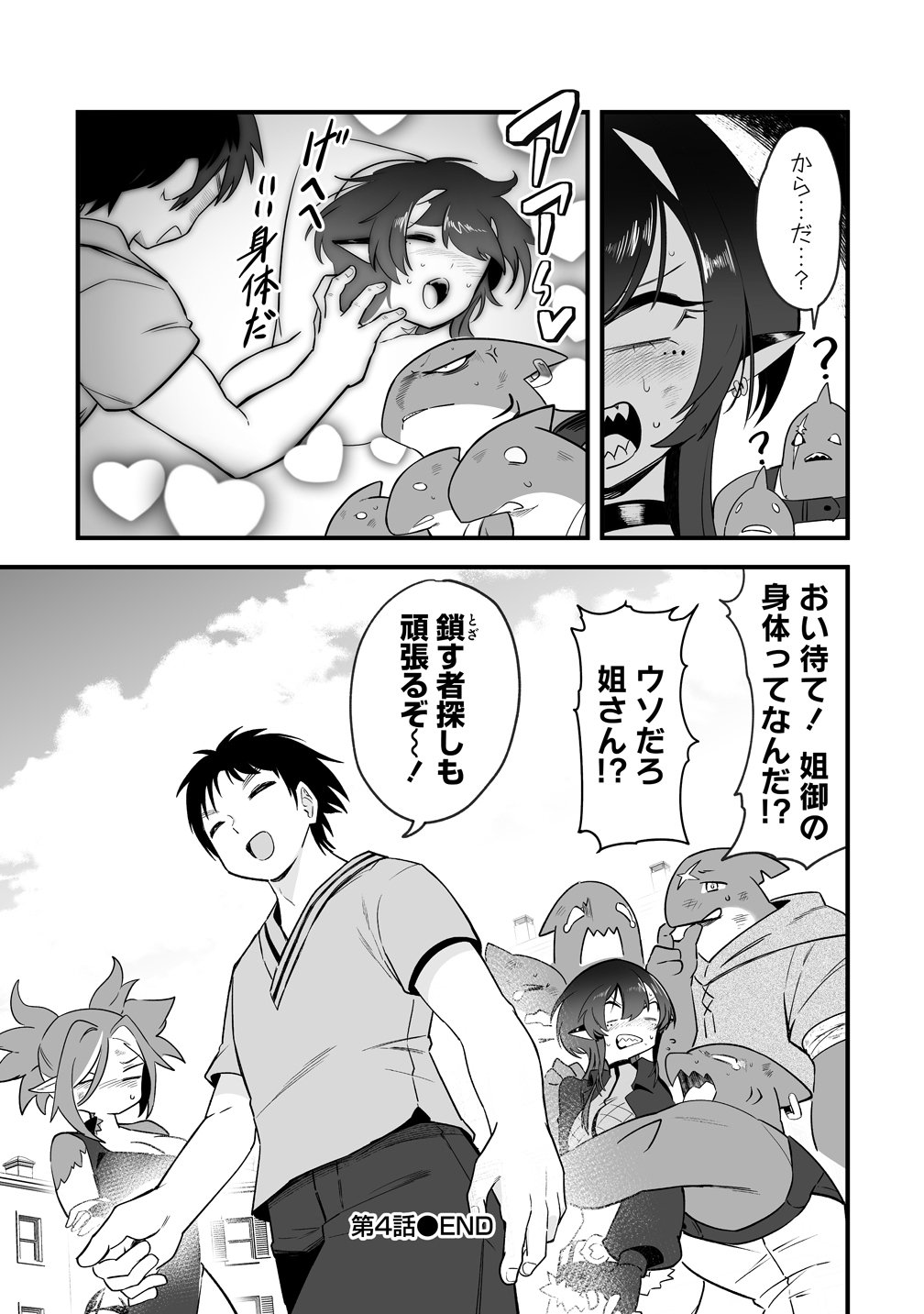 Isekai Harem Massage - Chapter 4 - Page 33