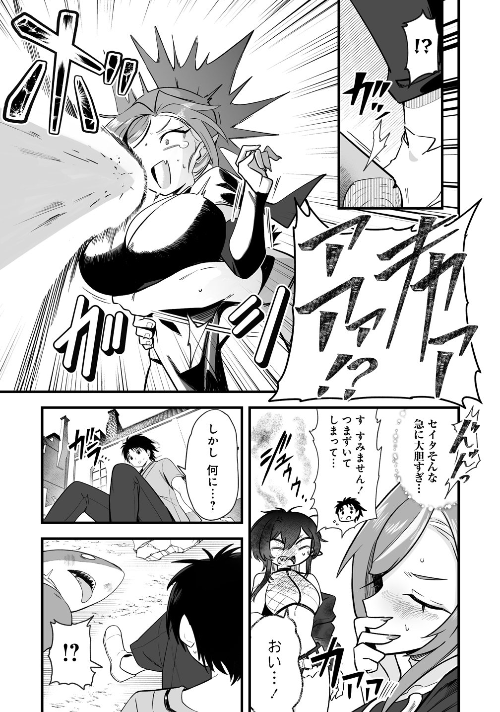 Isekai Harem Massage - Chapter 4 - Page 5