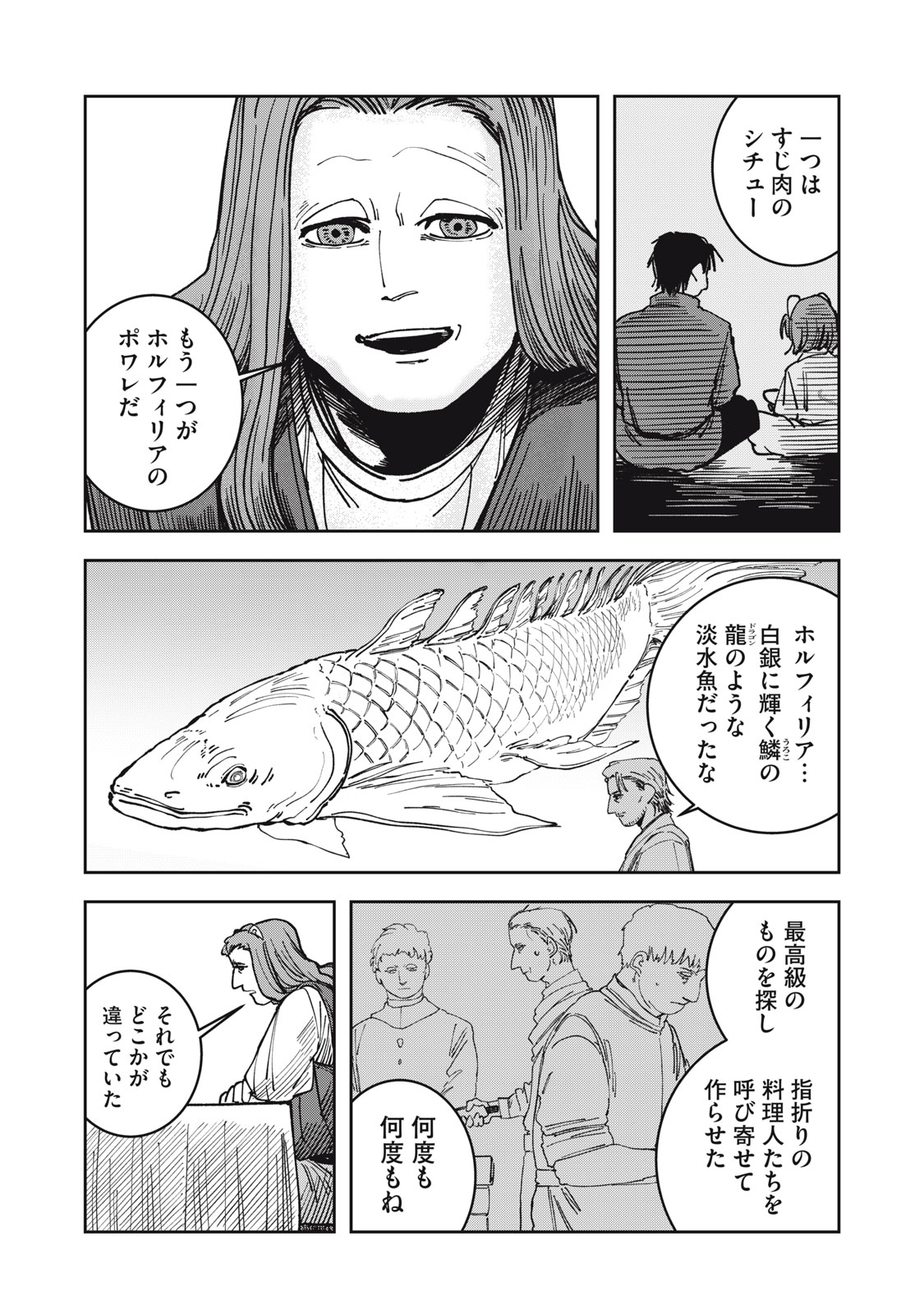 異世界辺境メシ Chap 13 - Next Chap 14