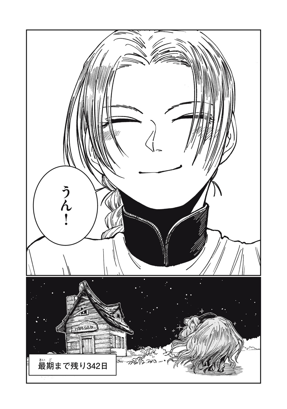 異世界辺境メシ Chap 14 - Next Chap 15