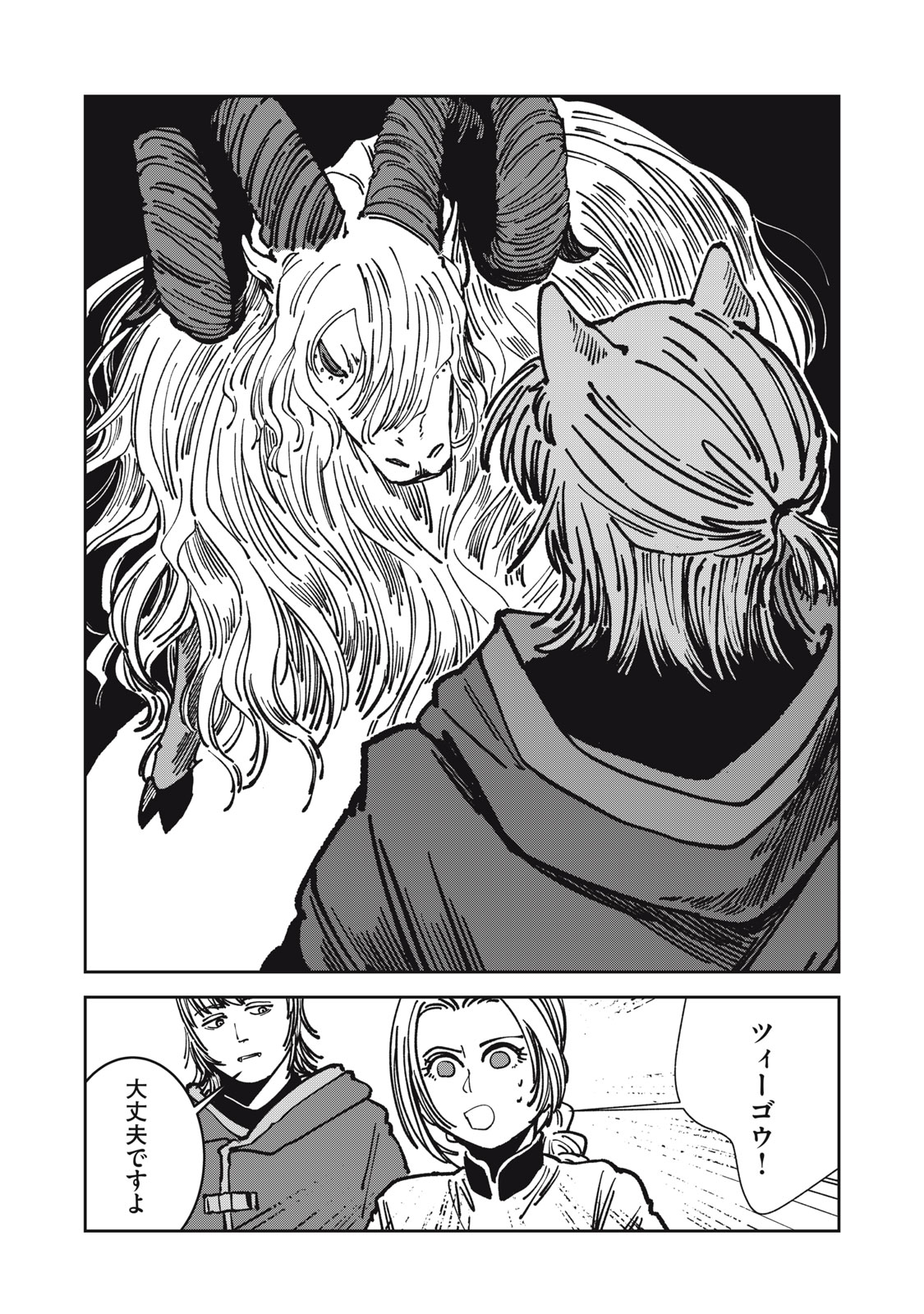 異世界辺境メシ Chap 19 - Next Chap 20