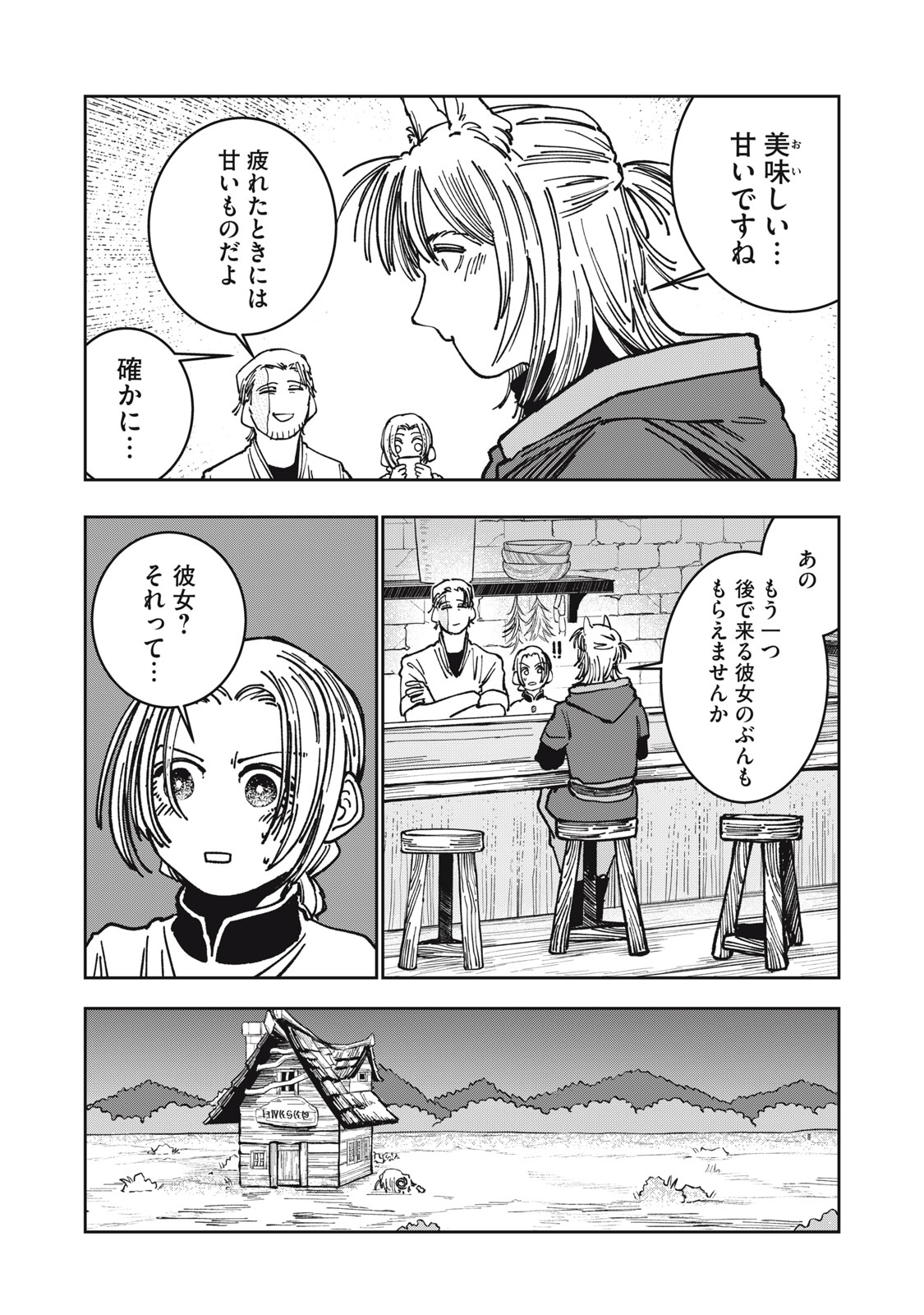 異世界辺境メシ Chap 19 - Next Chap 20