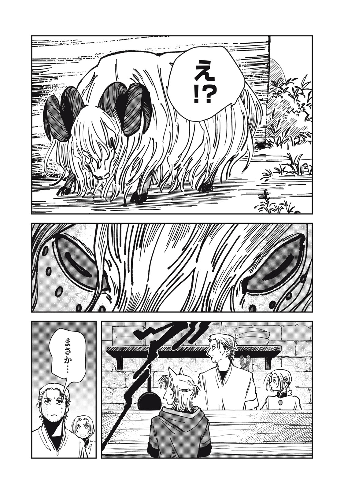 異世界辺境メシ Chap 19 - Next Chap 20