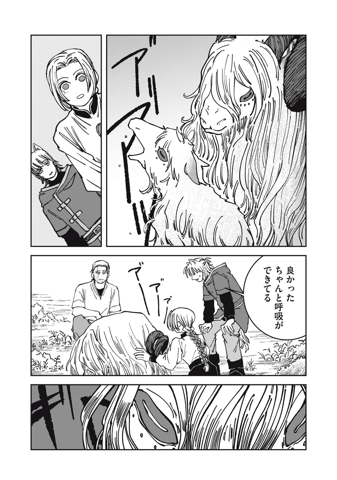 異世界辺境メシ Chap 19 - Next Chap 20