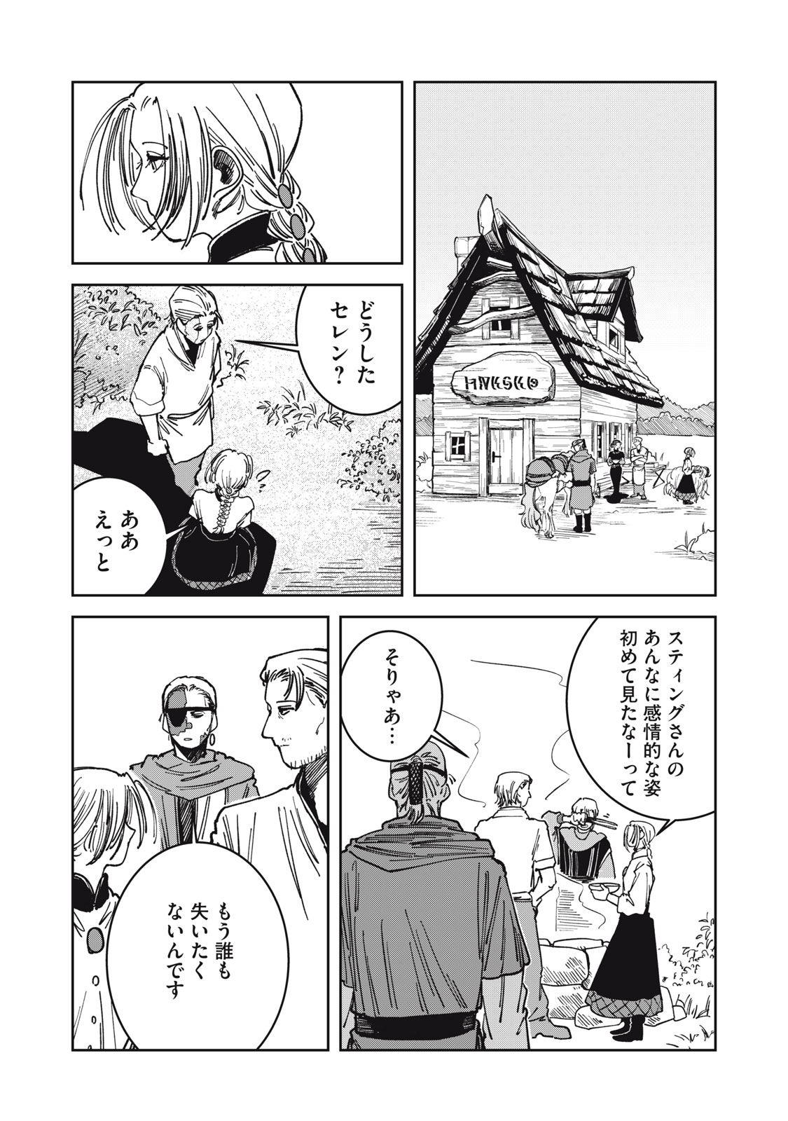 異世界辺境メシ Chap 22 - Next Chap 23