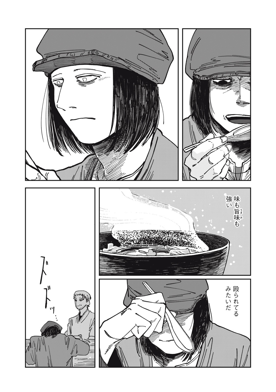 異世界辺境メシ Chap 23 - Next Chap 24
