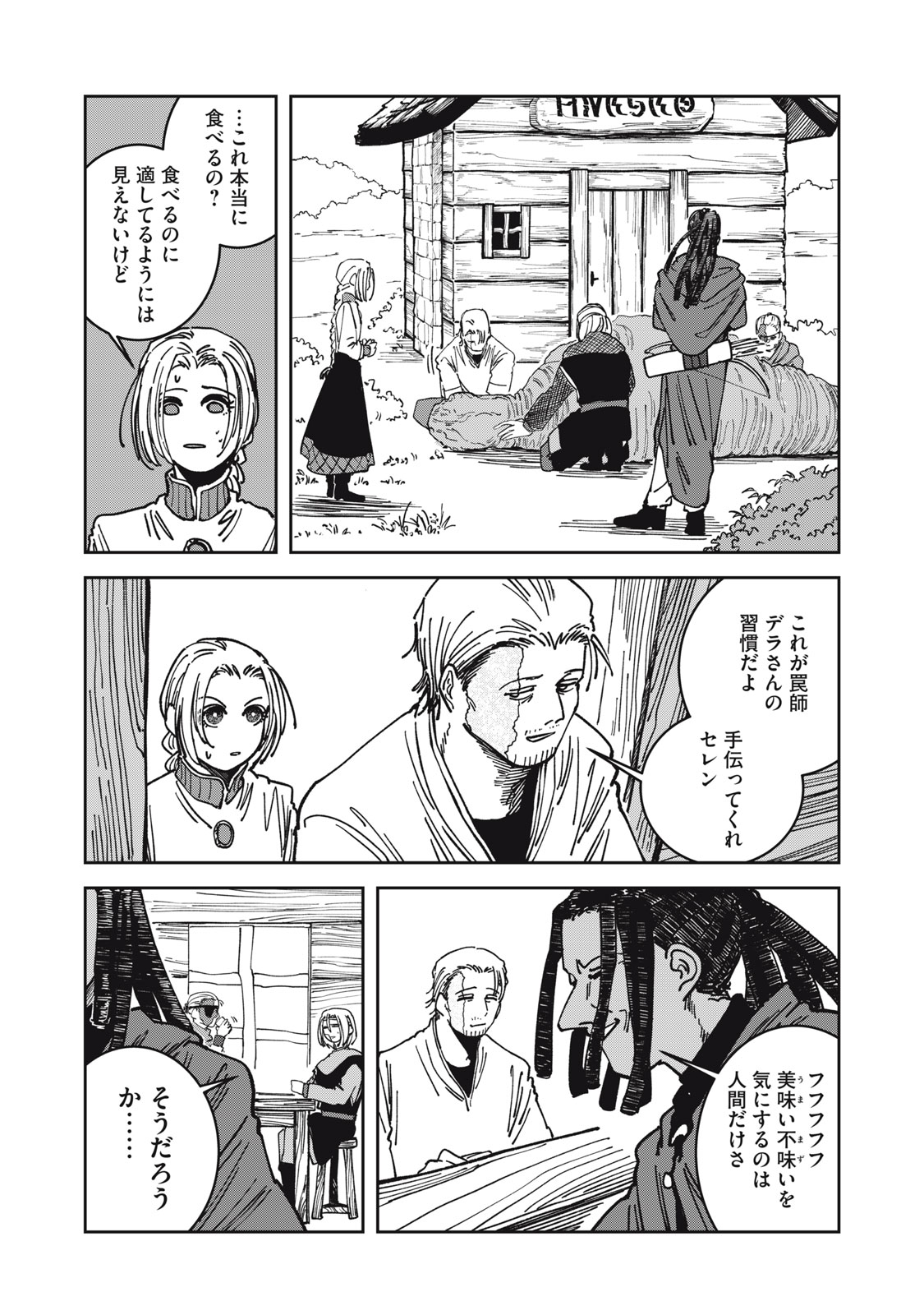 異世界辺境メシ Chap 24 - Next Chap 25