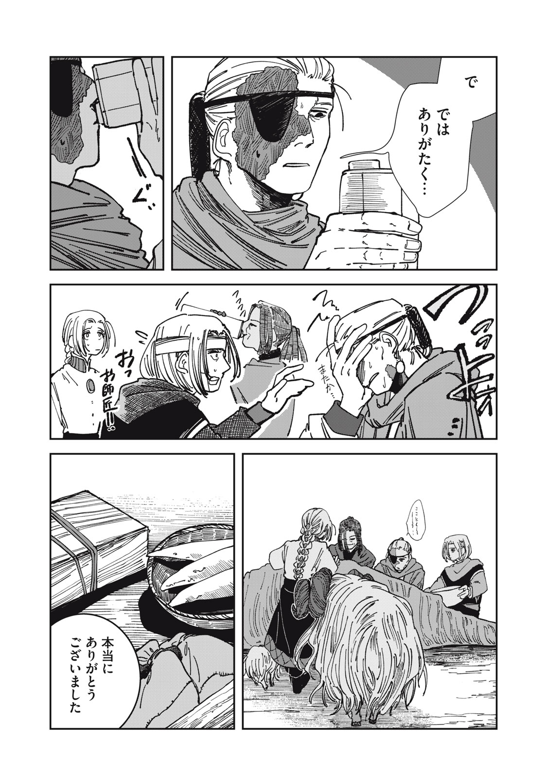 異世界辺境メシ Chap 24 - Next Chap 25