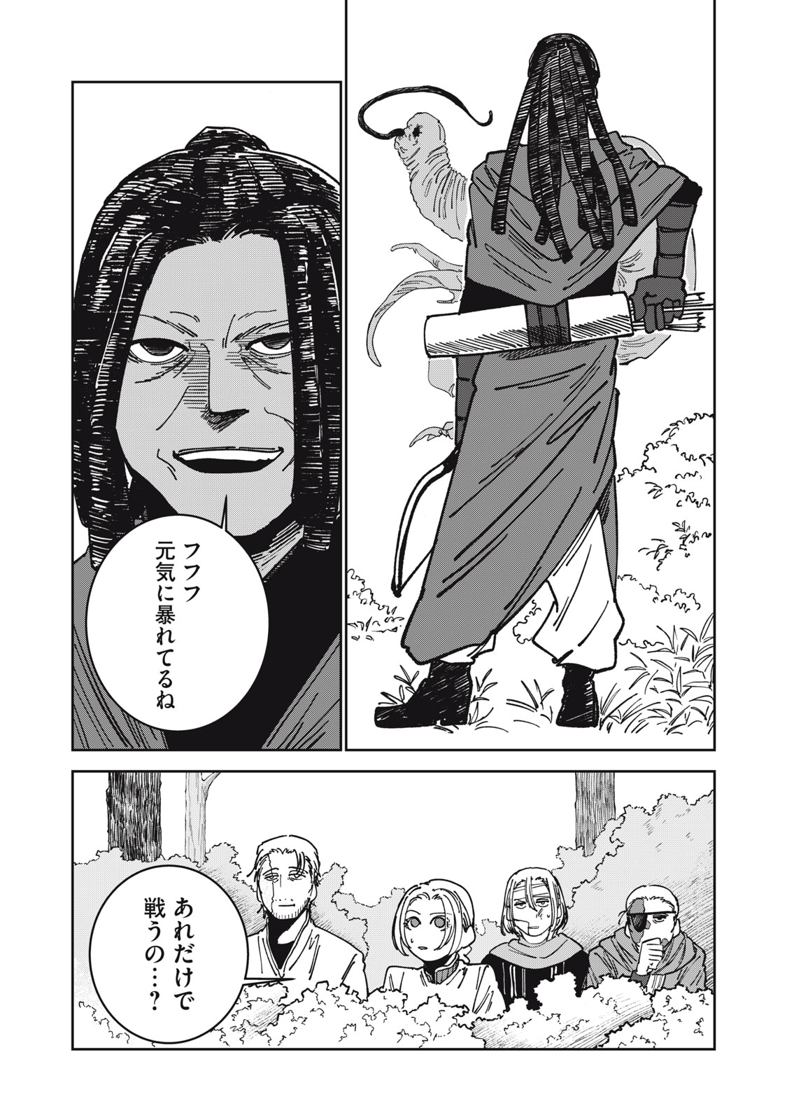 異世界辺境メシ Chap 24 - Next Chap 25