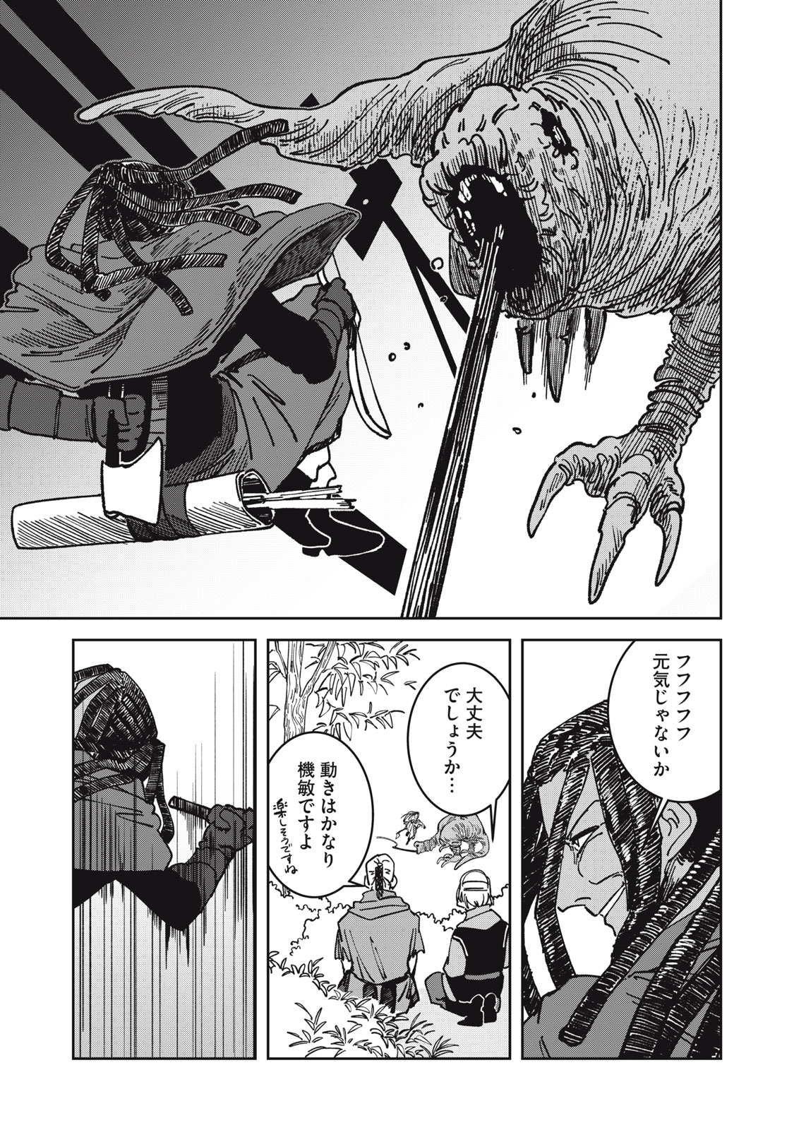 異世界辺境メシ Chap 24 - Next Chap 25