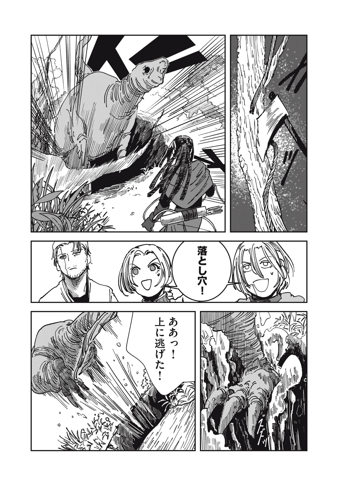 異世界辺境メシ Chap 24 - Next Chap 25