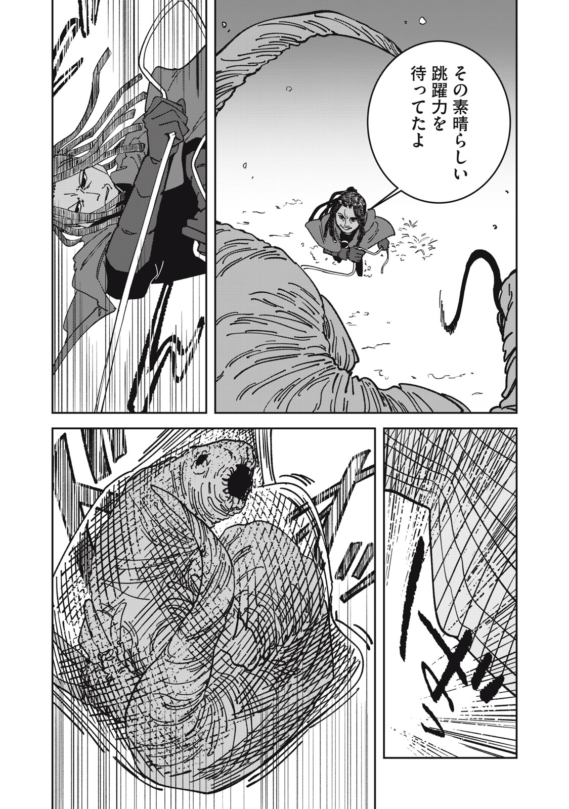 異世界辺境メシ Chap 24 - Next Chap 25