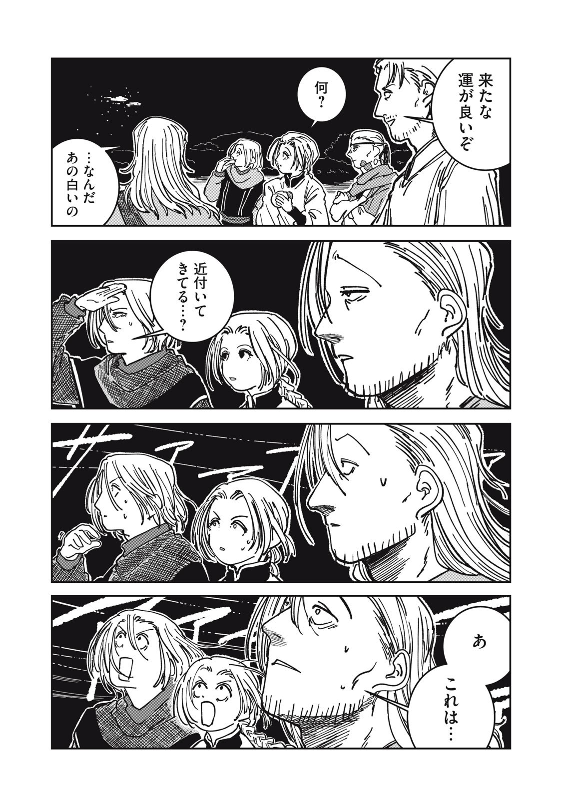 異世界辺境メシ Chap 26 - Next Chap 27