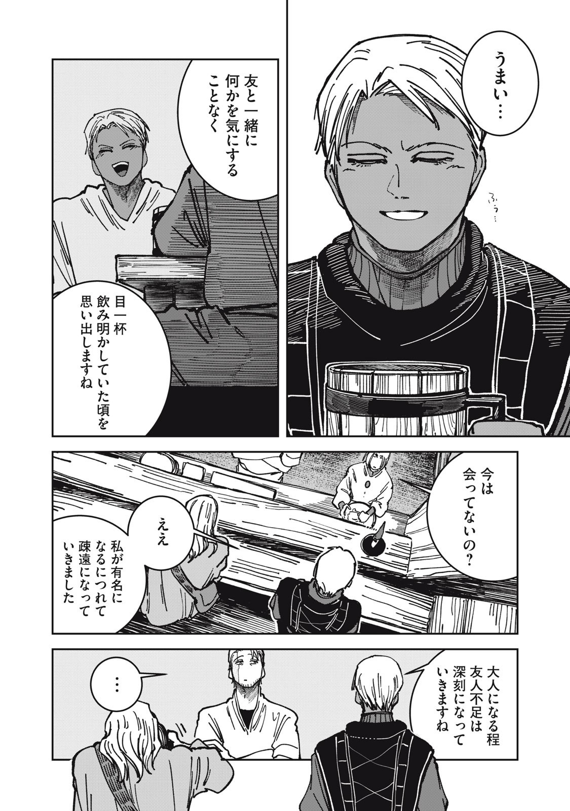 異世界辺境メシ Chap 27 - Next Chap 28