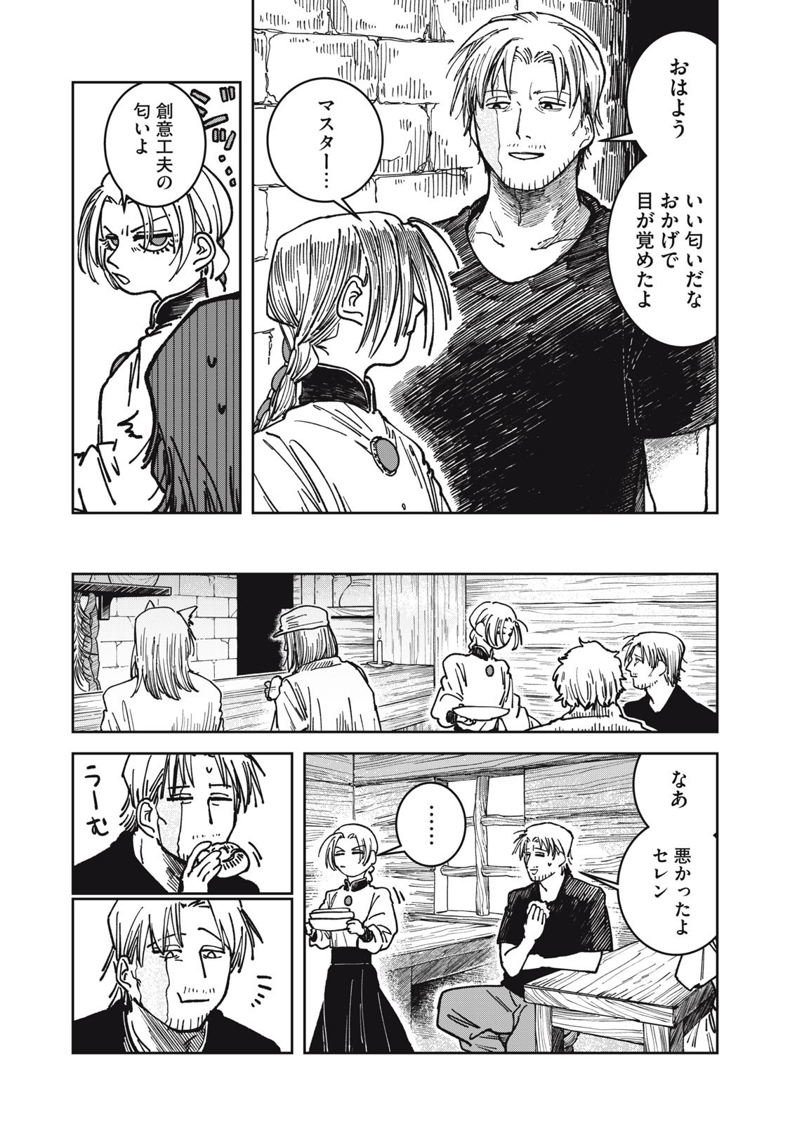 異世界辺境メシ Chap 28 - Next Chap 29