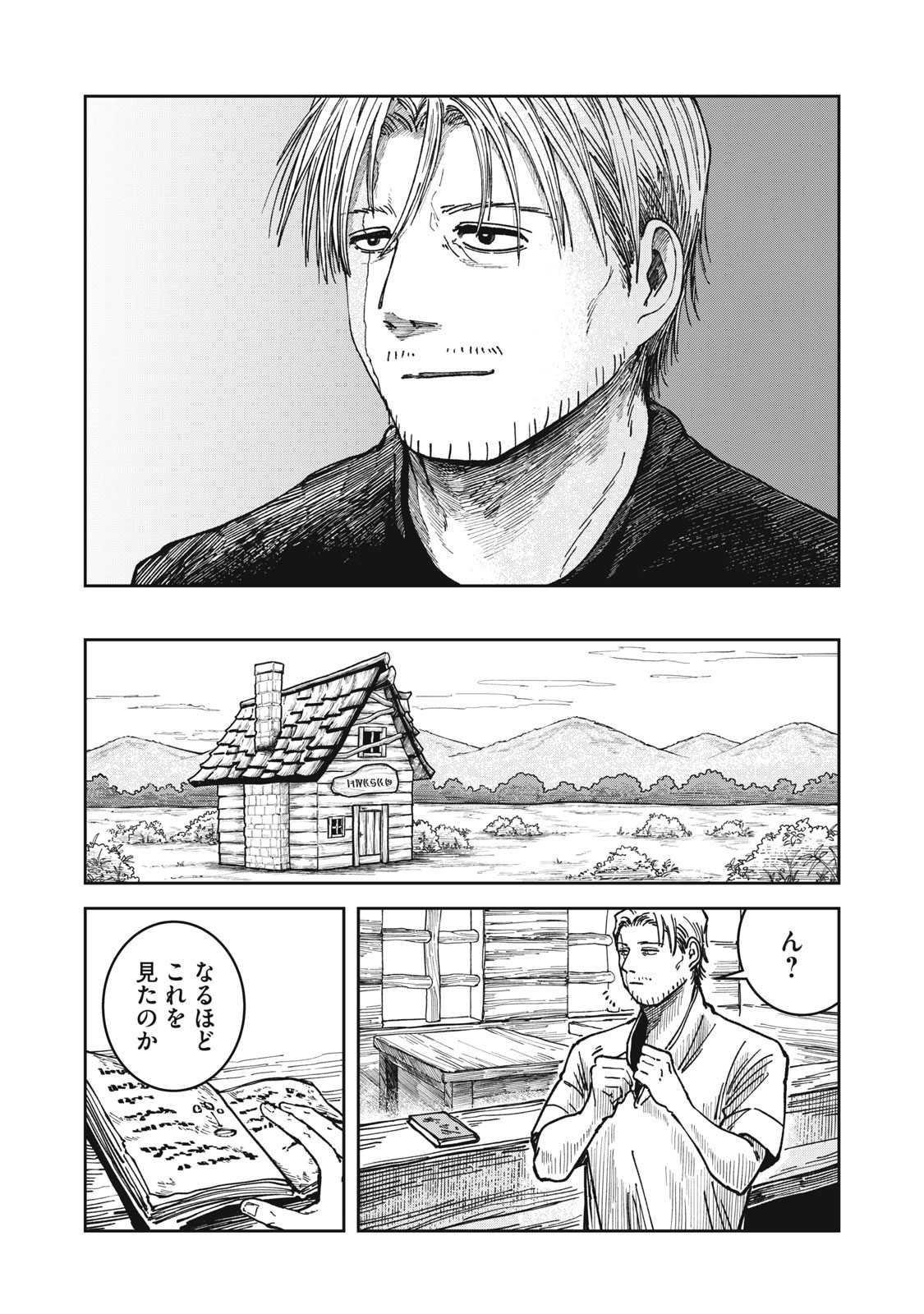 異世界辺境メシ Chap 28 - Next Chap 29