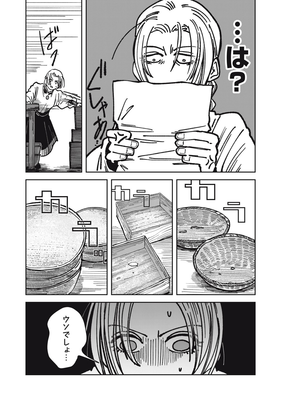 異世界辺境メシ Chap 28 - Next Chap 29