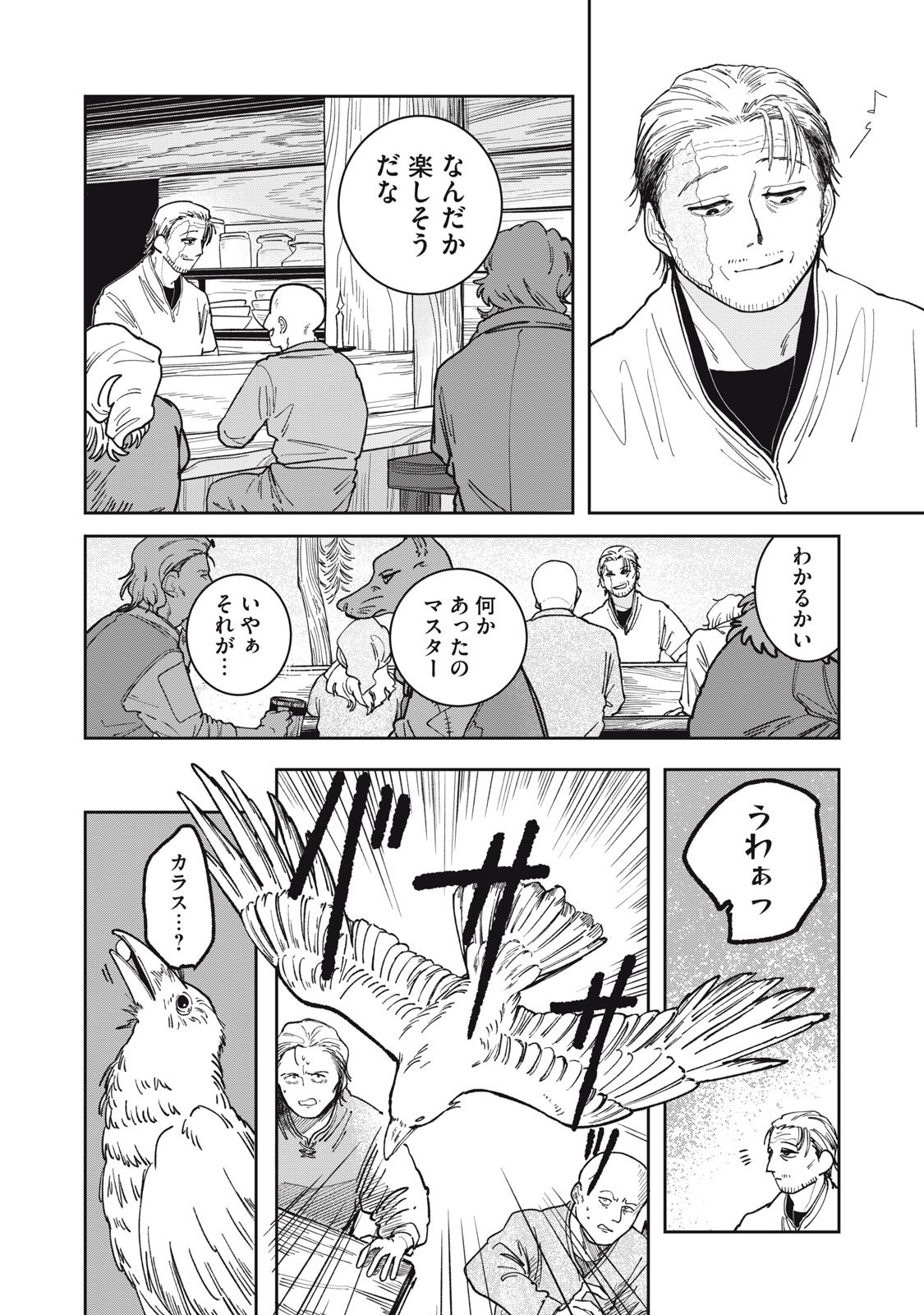 異世界辺境メシ Chap 3 - Next Chap 4