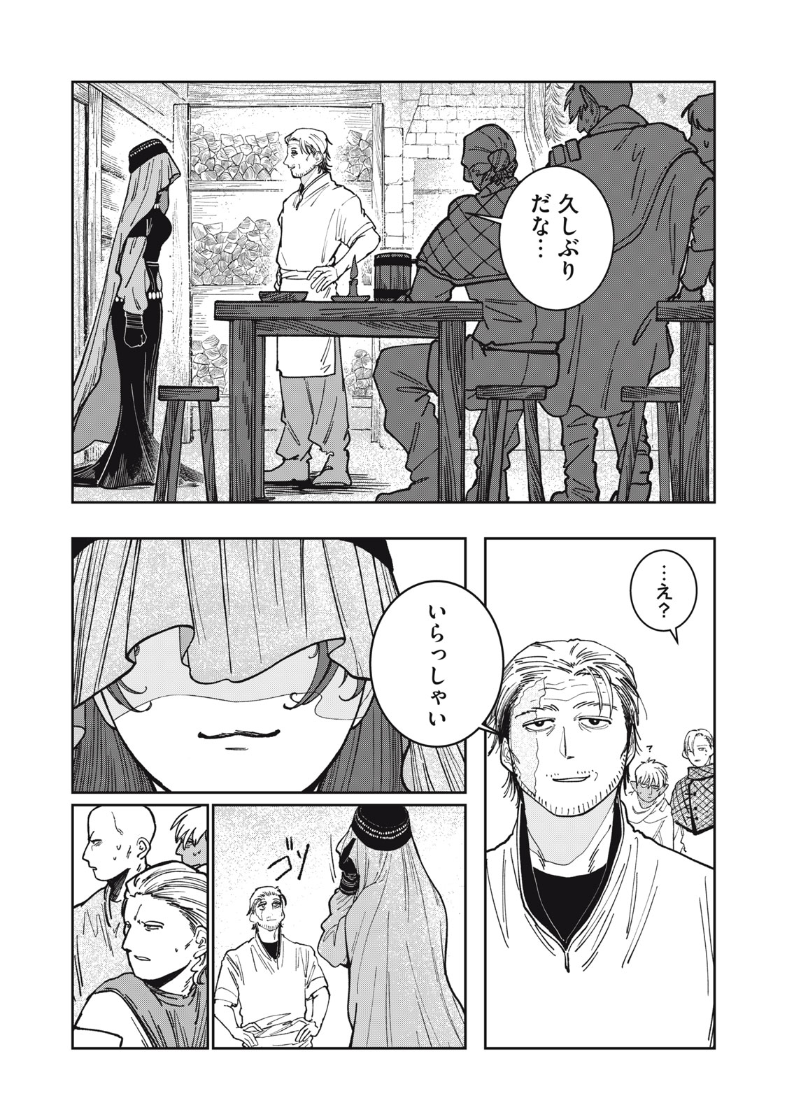 異世界辺境メシ Chap 3 - Next Chap 4