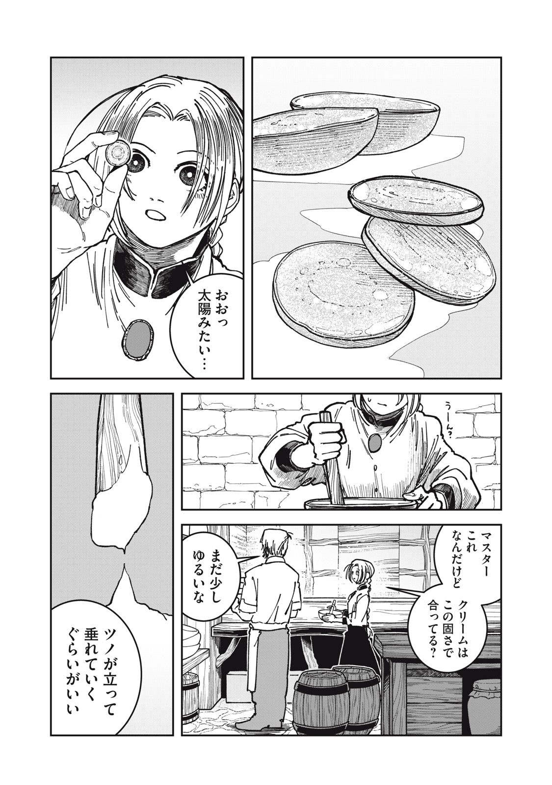 異世界辺境メシ Chap 30 - Next Chap 31