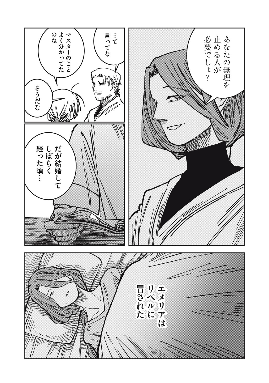 異世界辺境メシ Chap 30 - Next Chap 31