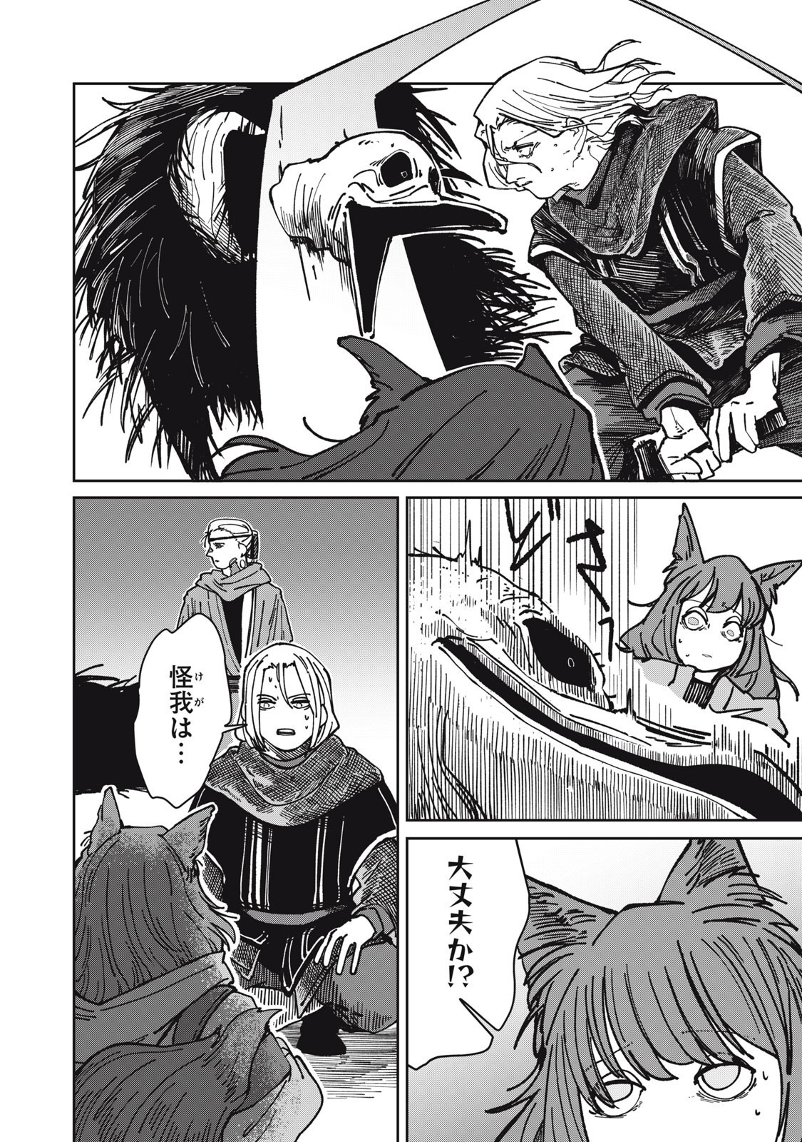 異世界辺境メシ Chap 32 - Next Chap 33