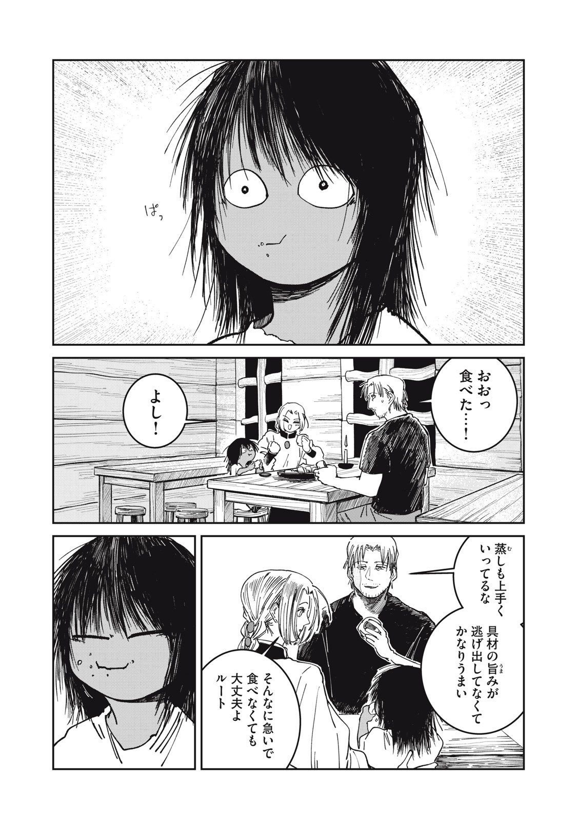 異世界辺境メシ Chap 36 - Next Chap 37