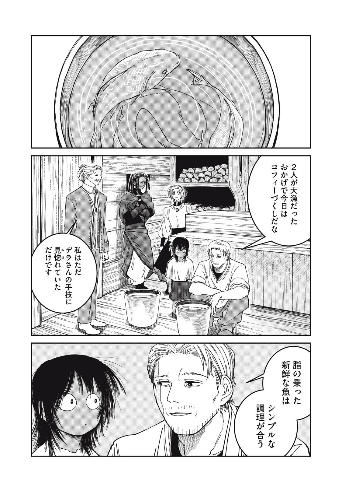 異世界辺境メシ Chap 38 - Next Chap 39