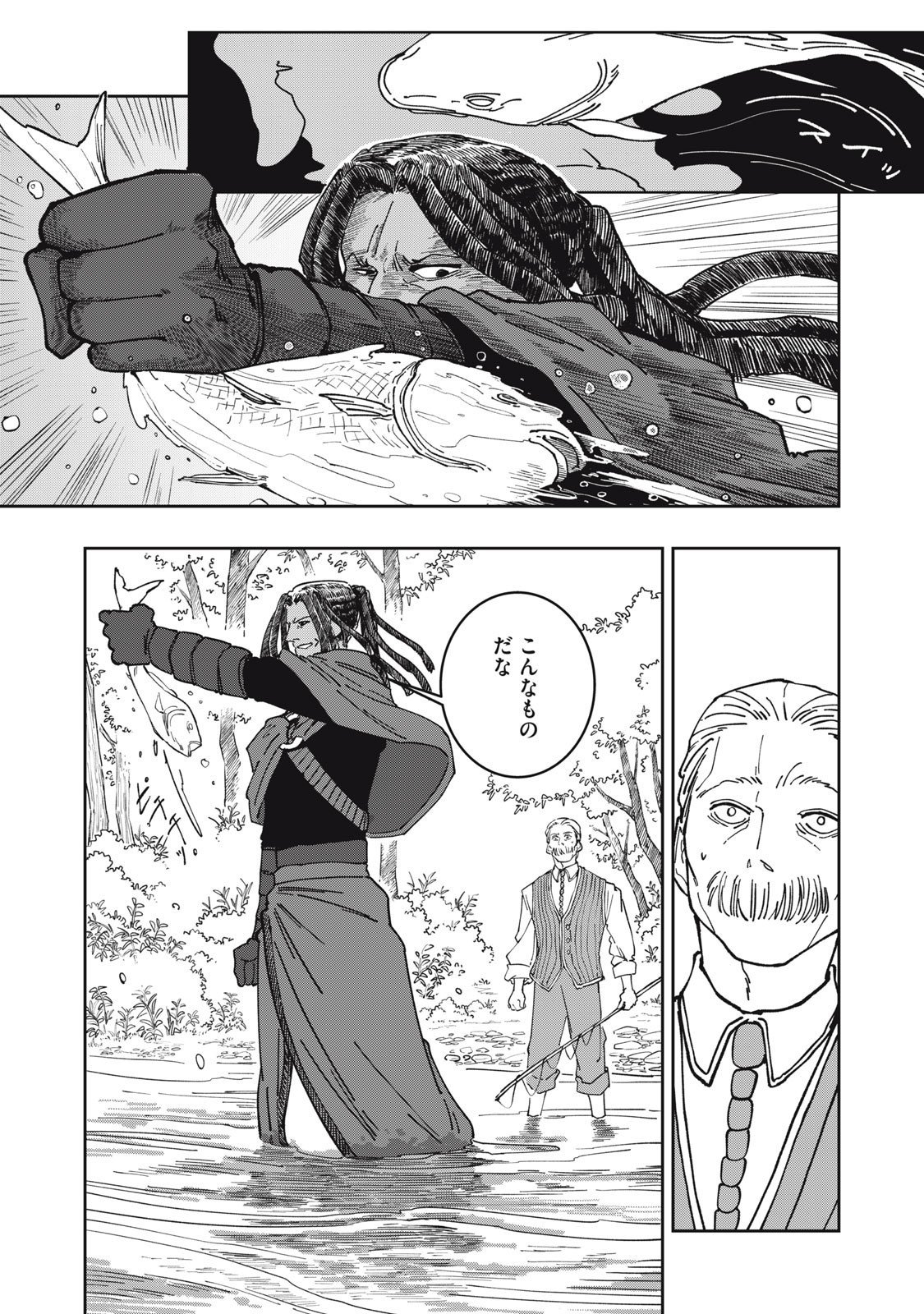 異世界辺境メシ Chap 38 - Next Chap 39