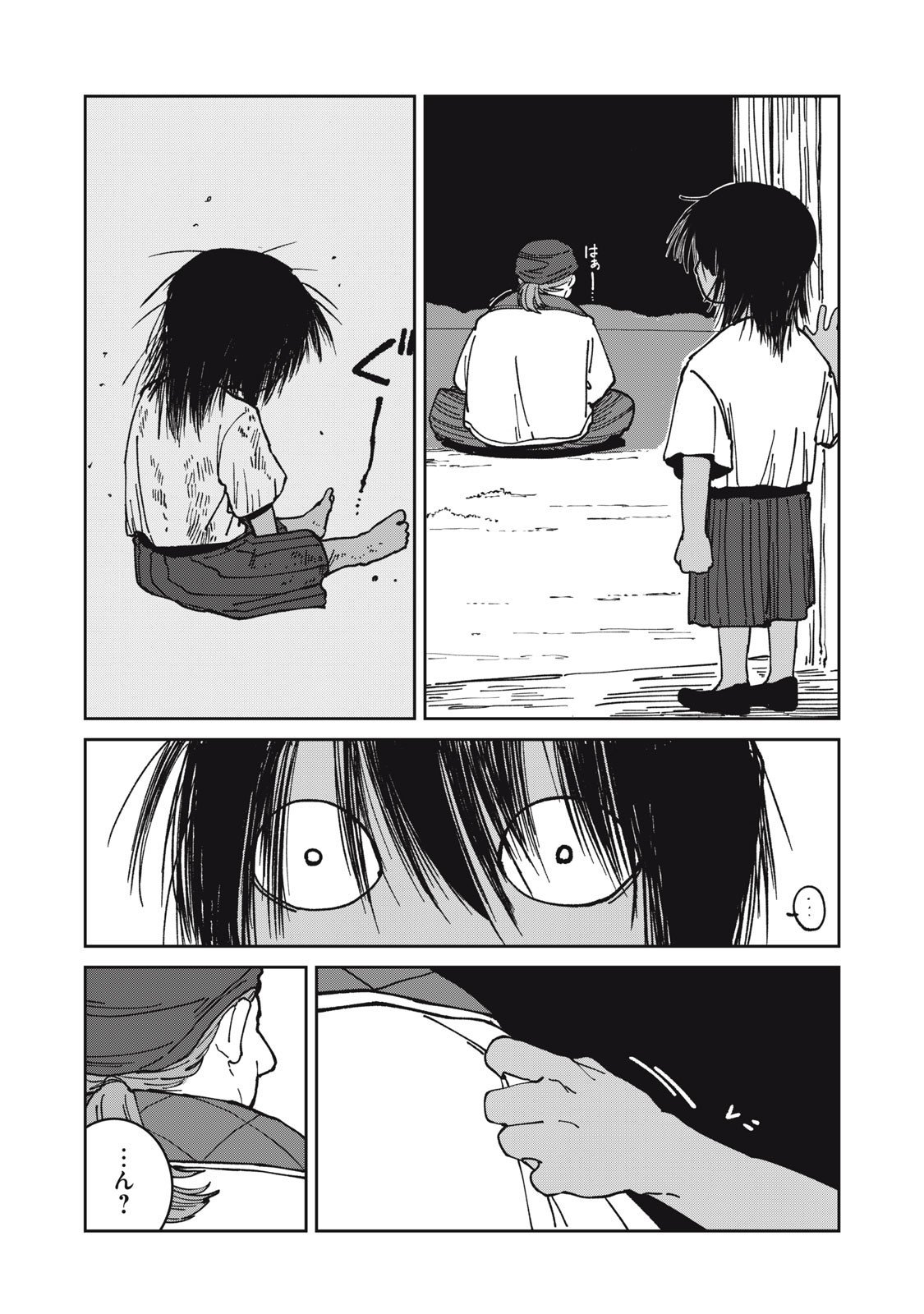 異世界辺境メシ Chap 39 - Next Chap 40