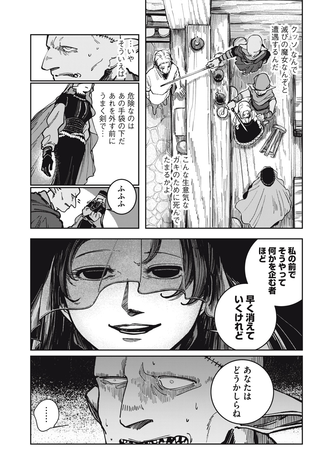 異世界辺境メシ Chap 4 - Next Chap 5