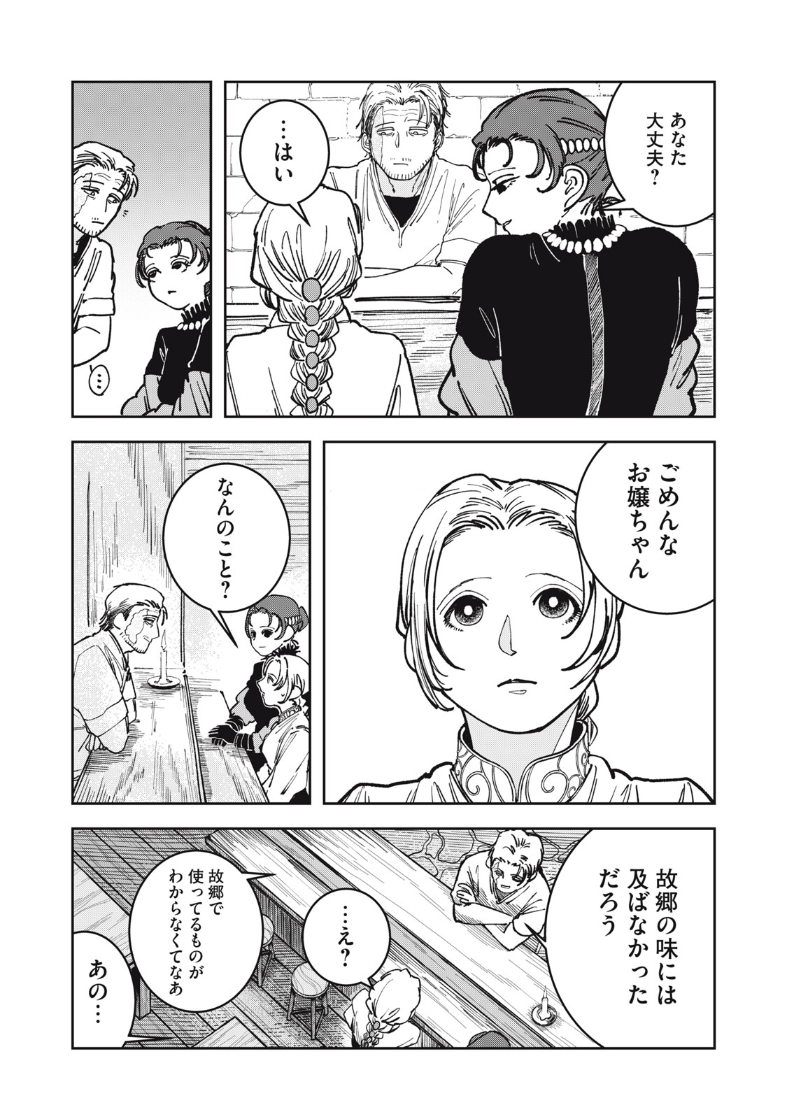 異世界辺境メシ Chap 4 - Next Chap 5