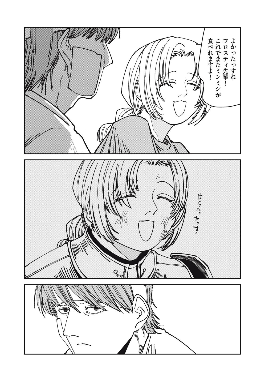 異世界辺境メシ Chap 41 - Next Chap 42