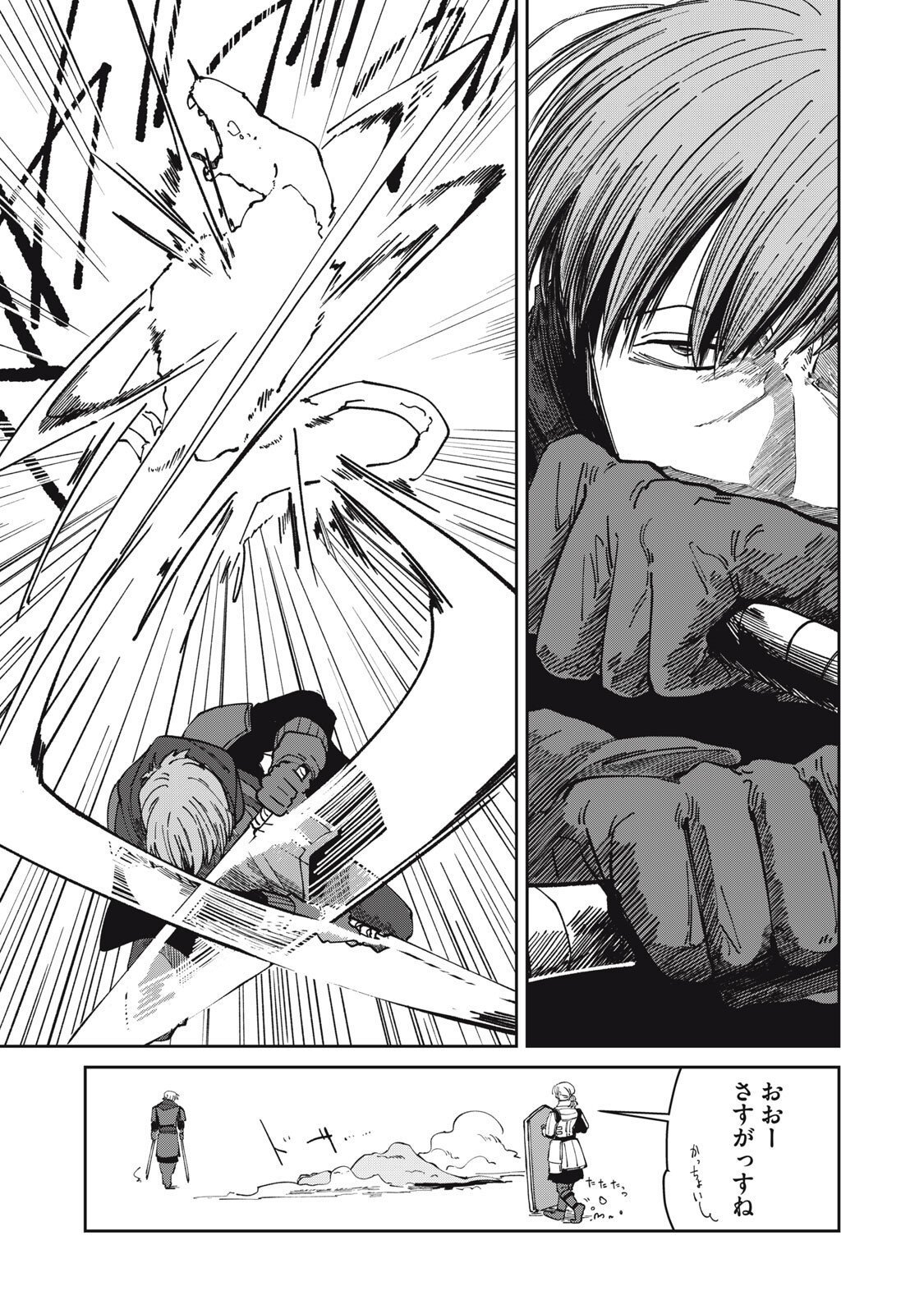 異世界辺境メシ Chap 41 - Next Chap 42