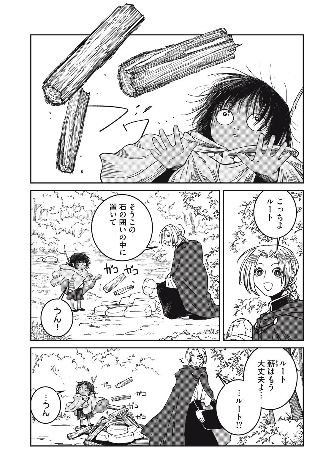 異世界辺境メシ Chap 43 - Next Chap 44