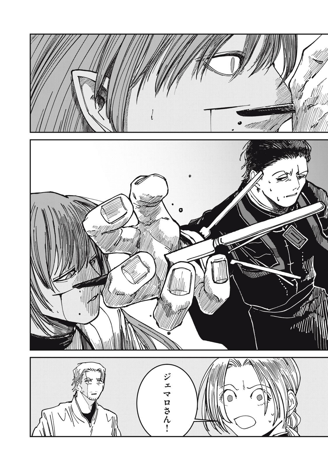 異世界辺境メシ Chap 46 - Next Chap 47