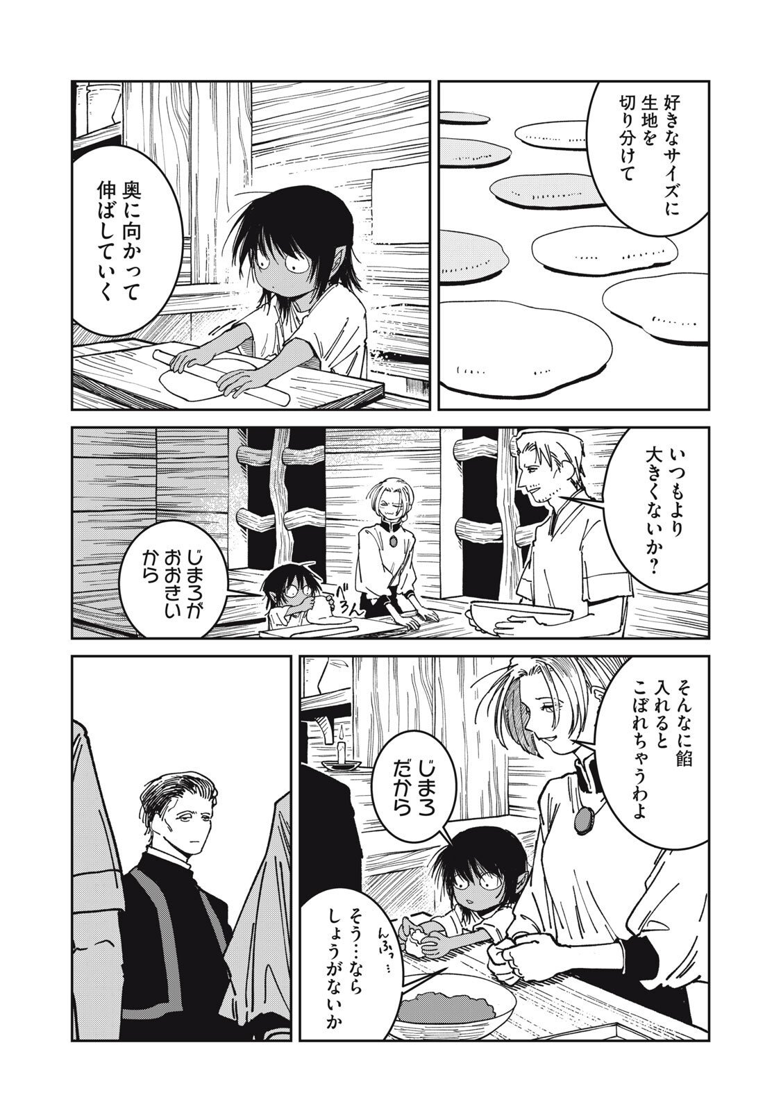 異世界辺境メシ Chap 46 - Next Chap 47