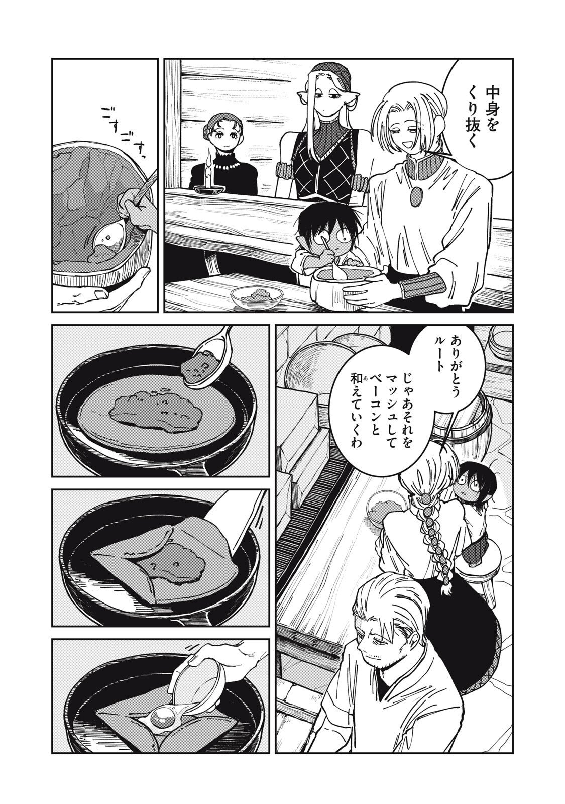 異世界辺境メシ Chap 47 - Next Chap 48